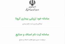 سلامت | غربالگری