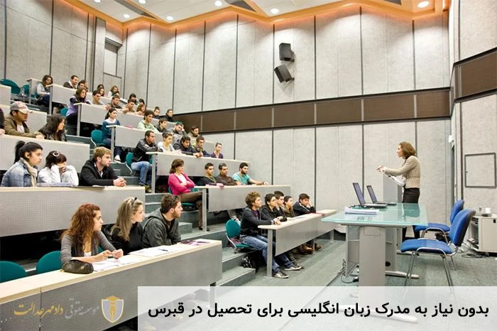 قبرس
