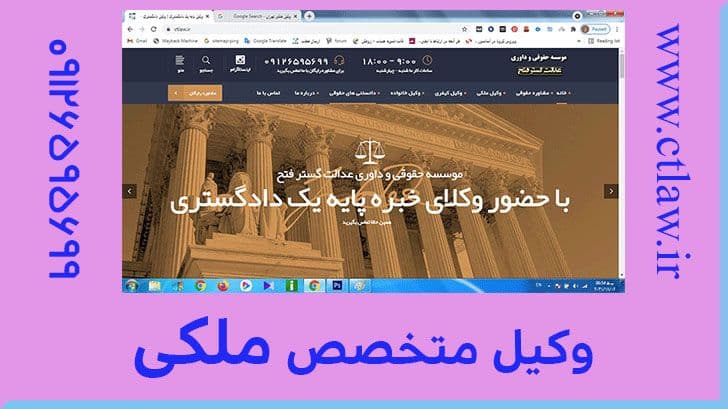 قرارداد وکالت با وکیل ملکی در تهران