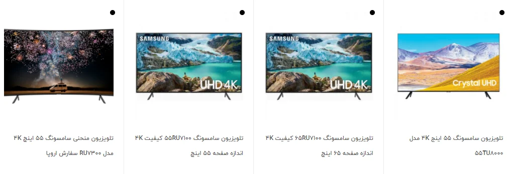 تلویزیون