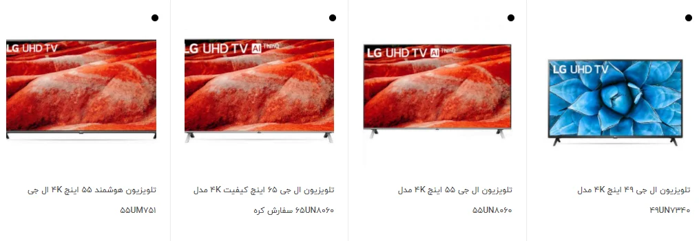 تلویزیون