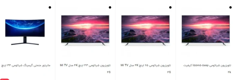 تلویزیون