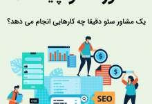 مشاوره