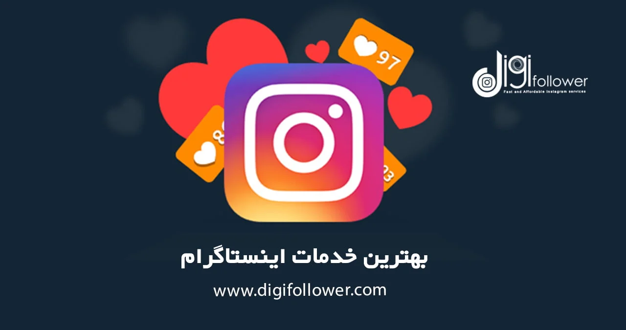 اینستاگرام اینستاگرام