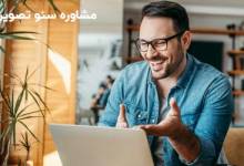 مشاوره