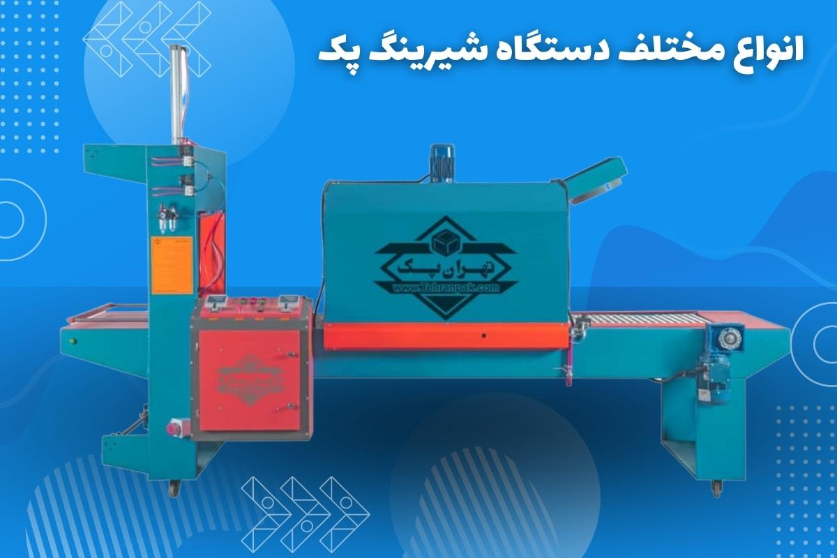 بسته بندی | خط تولید