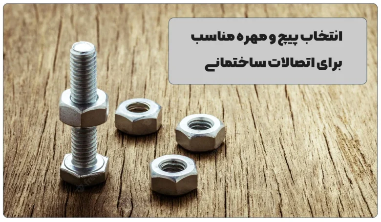 ساختمان