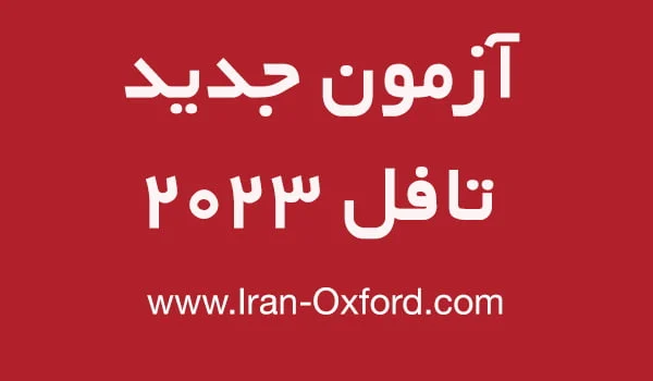 آزمون