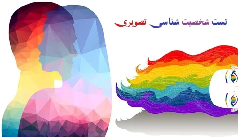 بهترین آزمون تست شخصیت شناسی ازدواج را بشناسید