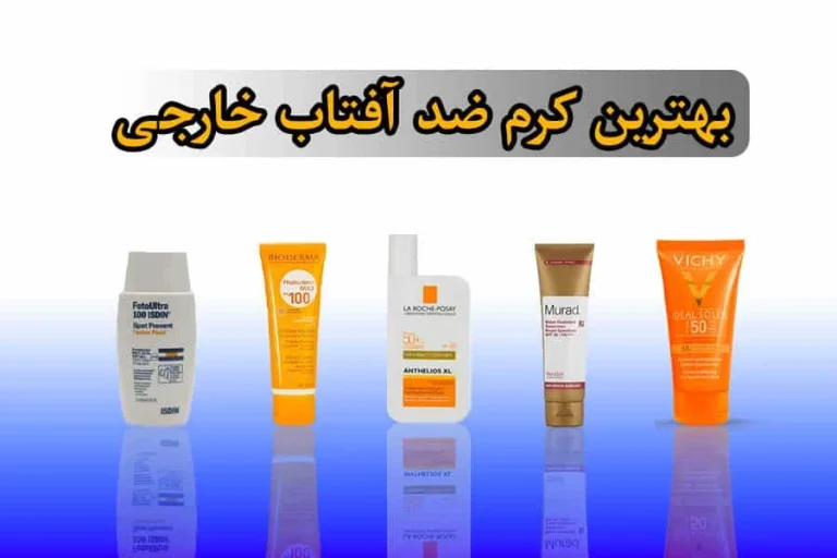 برای پوست خشک چه ضد آفتابی مناسب است ؟