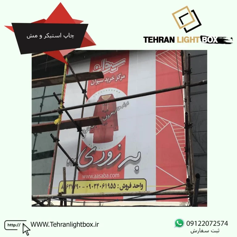 لایت باکس نمایشگاهی | کاربرد و مزایا