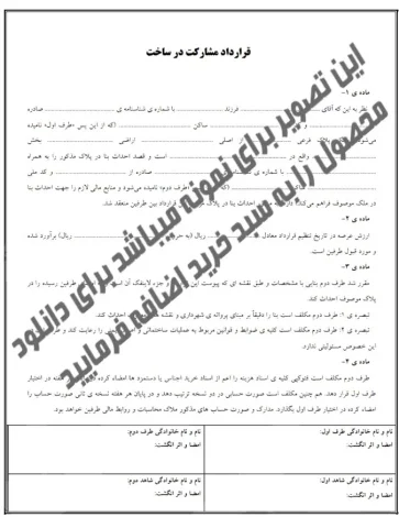 ساختمان