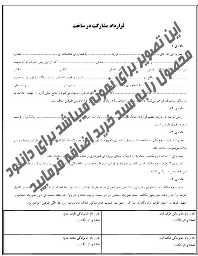 اقتصادی