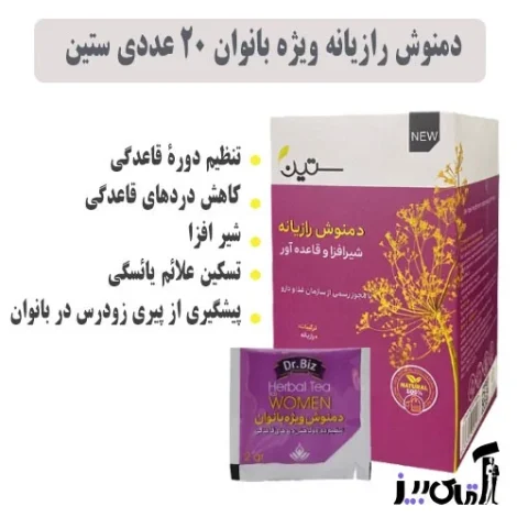 دمنوش