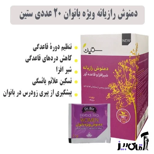 دمنوش