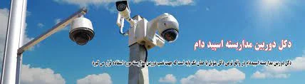 دوربین