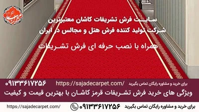 فرش | کاشان