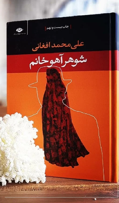 Famous romance novel