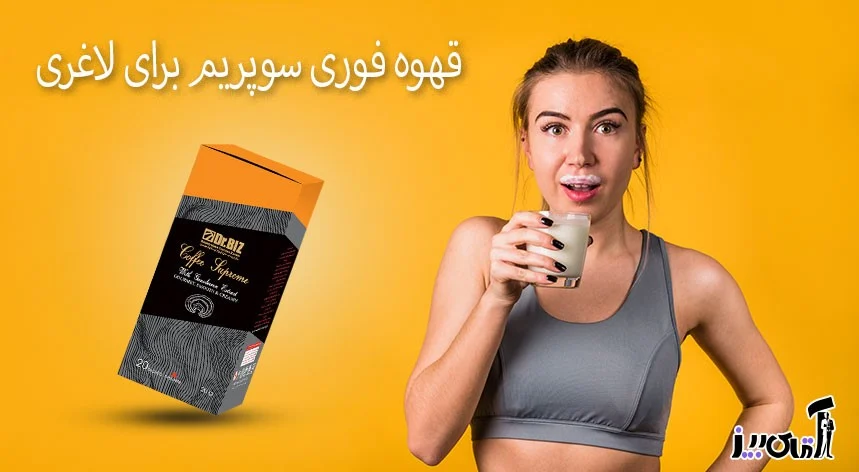 قهوه How to use Supreme instant coffee for premature ejaculation