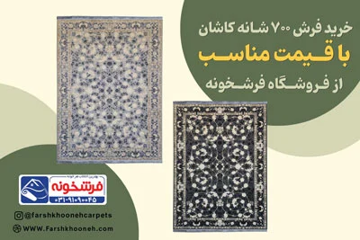 فرش