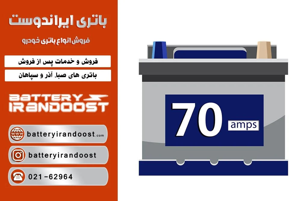 باتری