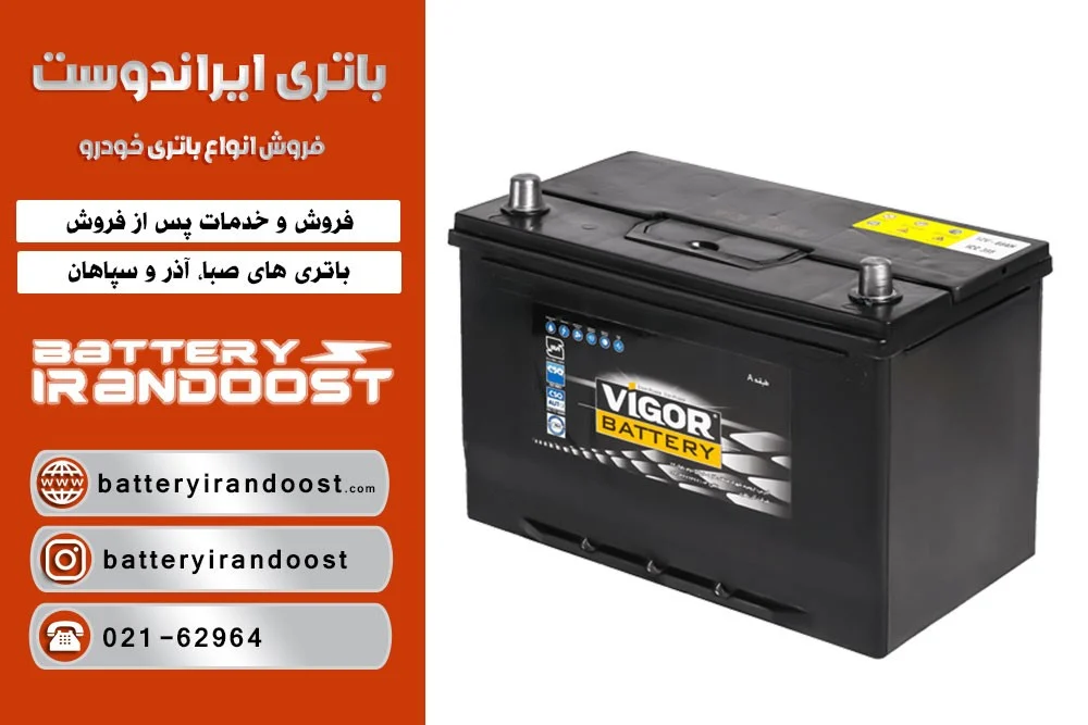 باتری
