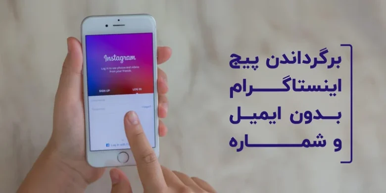 اینستاگرام