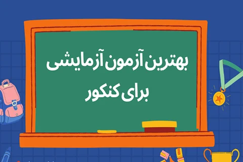 برترینهای کسب و کار