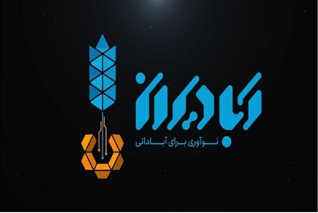 از «رونمایی سامانه "پایش" و "جان"» تا «برپایی پاویون علوم شناختی در آبادیران»