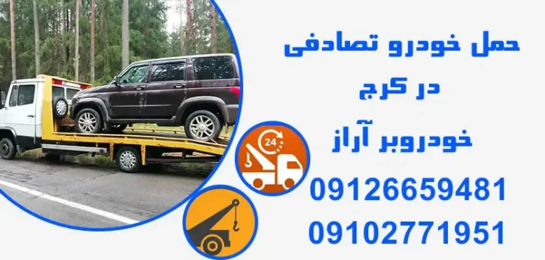 خودرو