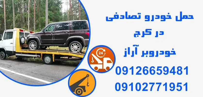 خودرو