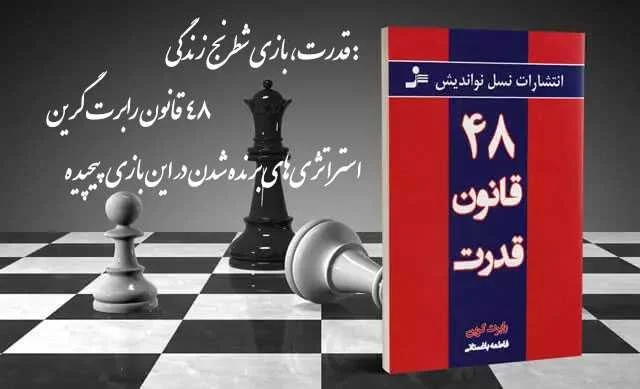 استراتژی
