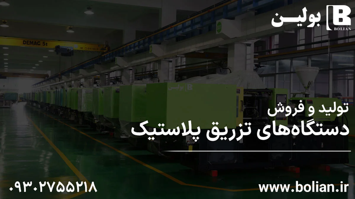 پلاستیک | لاستیک