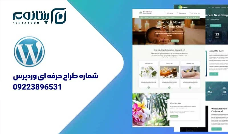 طراحی حرفه ای سایت با وردپرس در pentazoom