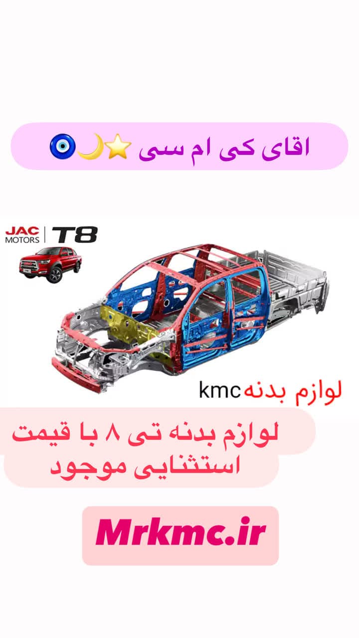 خودرو