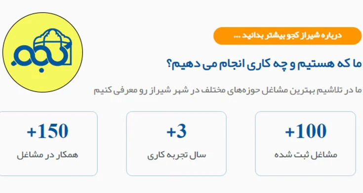شیراز شیراز کجو