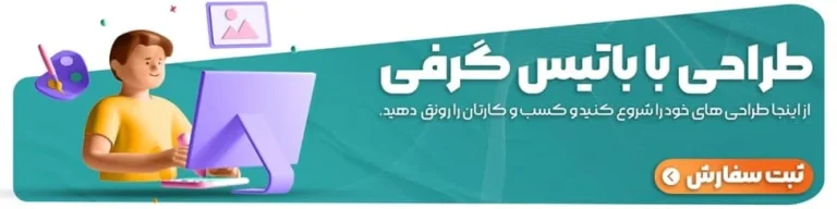 طراحی کاتالوگ چیست؟-همه چیز در رابطه با کاتالوگ