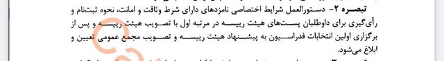 ایرادات قانونی انتخاب سرپرست فدراسیون‌ها از سوی وزیر!