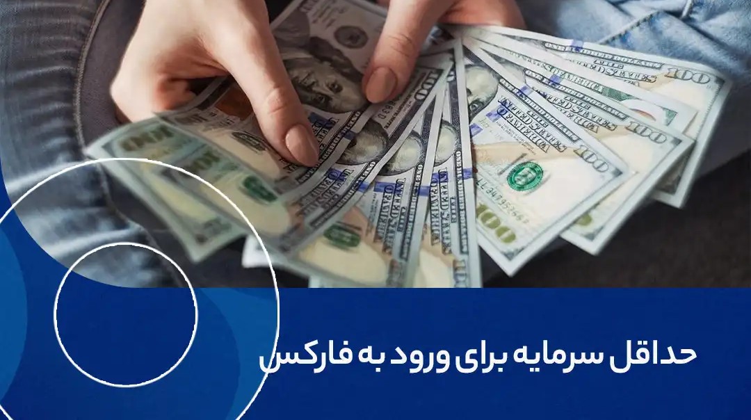 ترید | فارکس