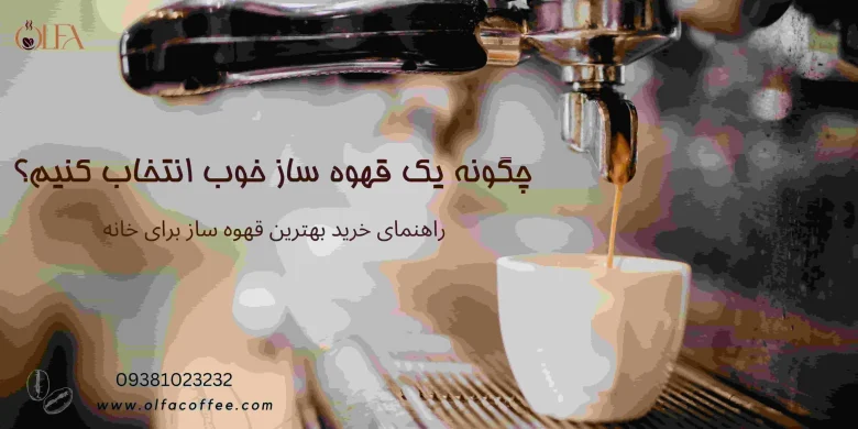 قهوه