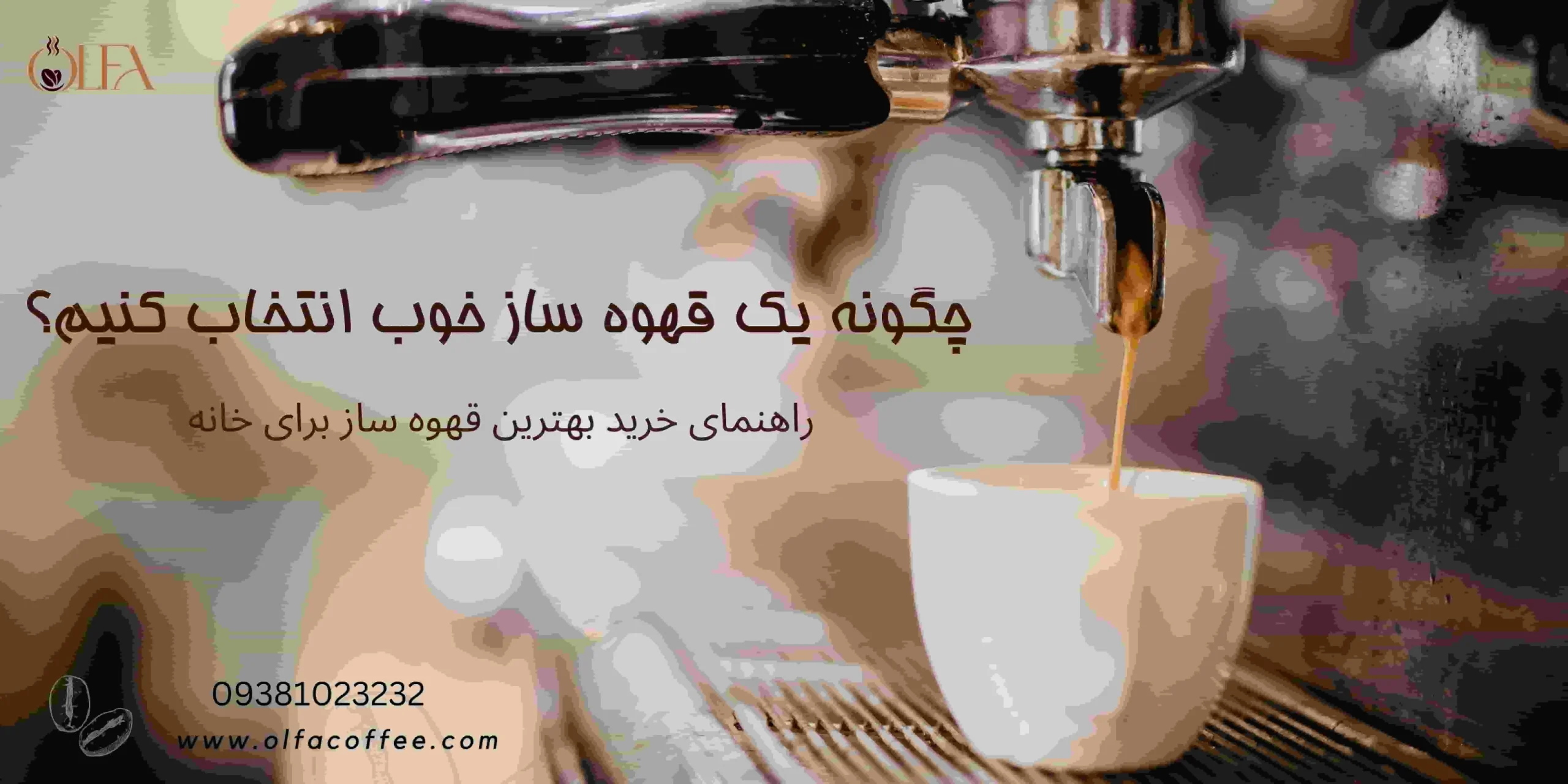 قهوه
