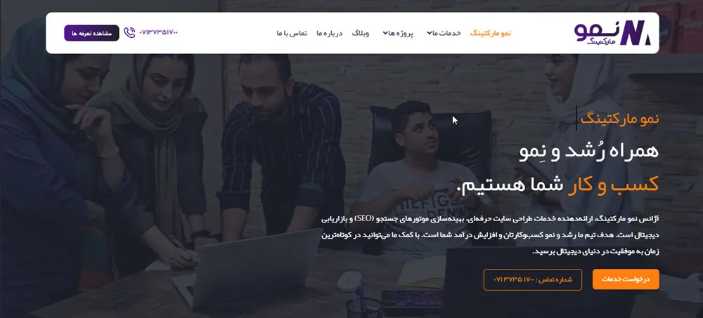 بهترین شرکت خدمات طراحی سایت در شیراز
