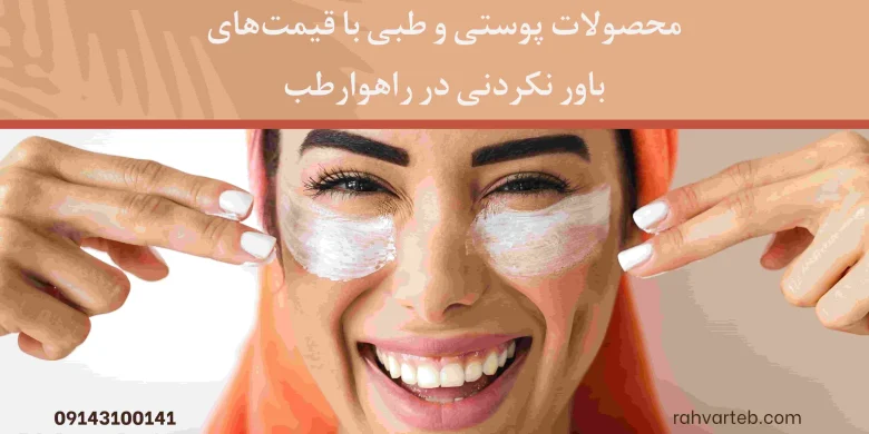 پوست