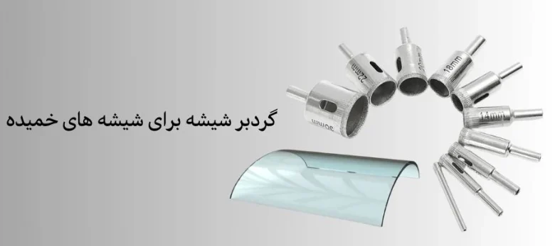 شیشه