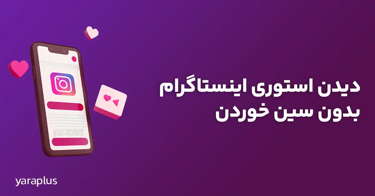 اپلیکیشن | اینستاگرام