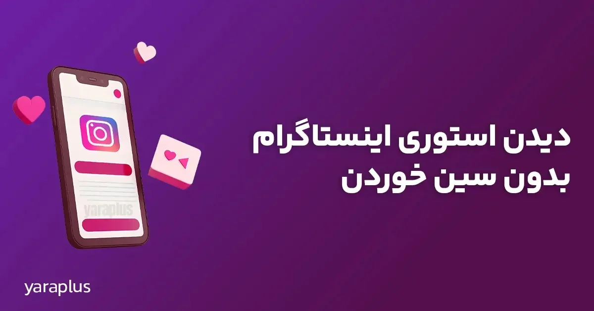 اینستاگرام