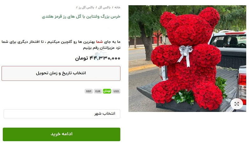 پای سنگ قبر هم به ولنتاین باز شد