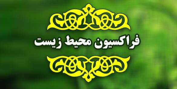پیامی برای همتای چینی/ هشداری دیگر درباره طلا/ تغییر برای آبی های  پایتخت