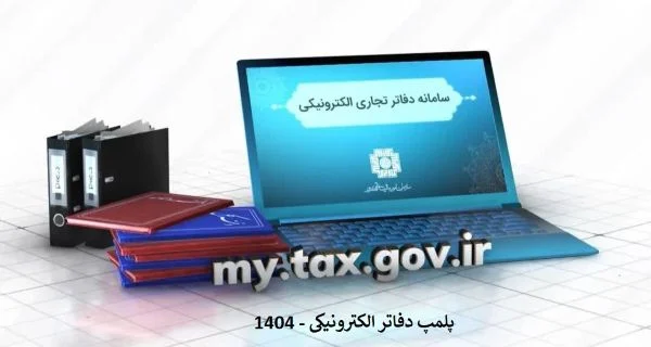 مالیات