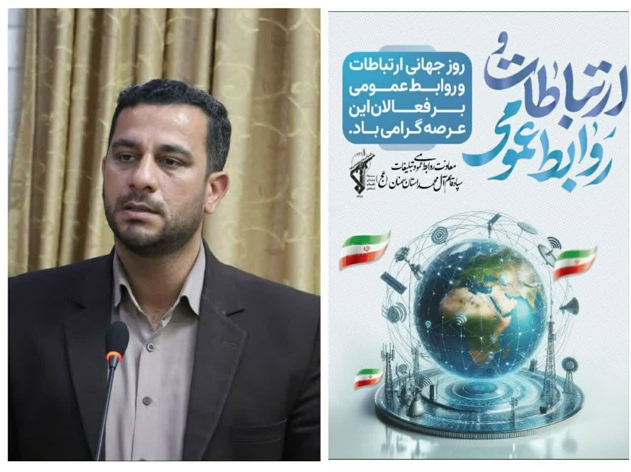 سمنان برگزاری همایش استانی مدار امید به مناسبت روز روابط عمومی در سمنان